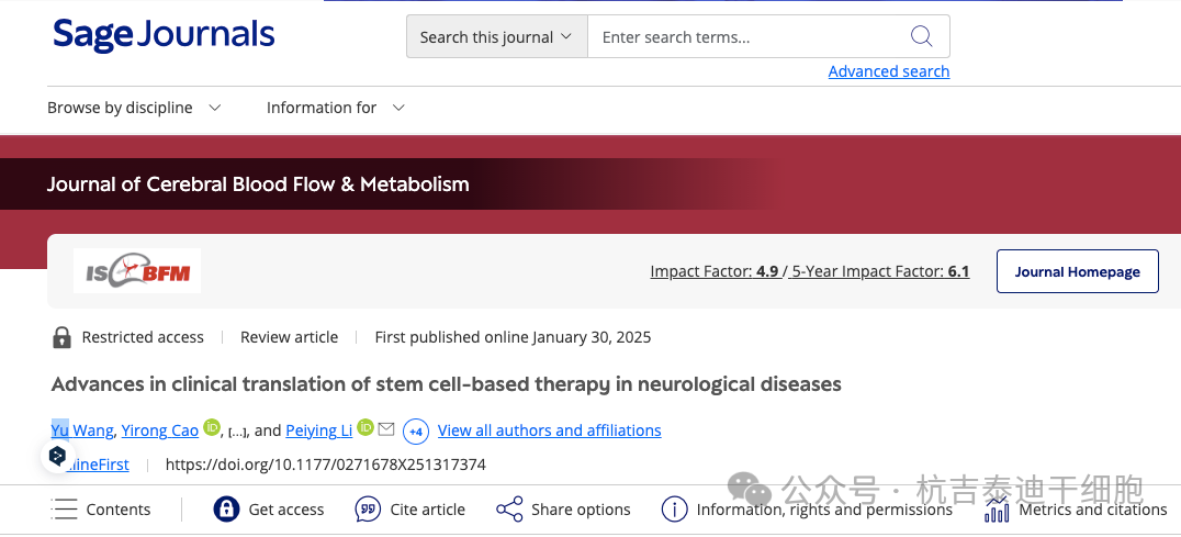 基于干細胞治療在神經系統疾病臨床轉化方面的進展