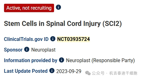 一項多中心、雙盲、隨機、安慰劑對照、延遲啟動的 II/III 期研究,旨在評估神經細胞對(亞)急性脊髓損傷患者的療效和安全性。 一項多中心、雙盲、隨機、安慰劑對照、延遲啟動的 II/III 期研究,旨在評估神經細胞對(亞)急性脊髓損傷患者的療效和安全性。