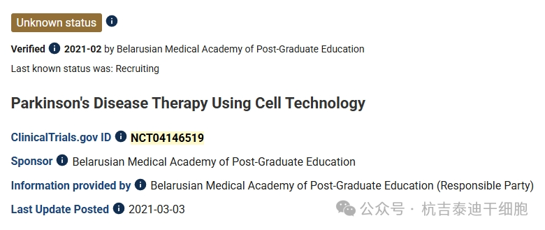 開發并實施利用細胞技術治療帕金森病的方法。 開發并實施利用細胞技術治療帕金森病的方法。