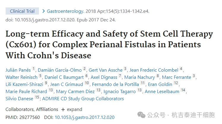 干細胞治療(Cx601)治療克羅恩病患者復雜性肛周瘺的長期療效和安全性的臨床案例 干細胞治療(Cx601)治療克羅恩病患者復雜性肛周瘺的長期療效和安全性的臨床案例