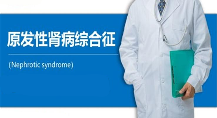 干細(xì)胞治療原發(fā)性腎病：患者能否受益？機(jī)制與臨床進(jìn)展揭秘
