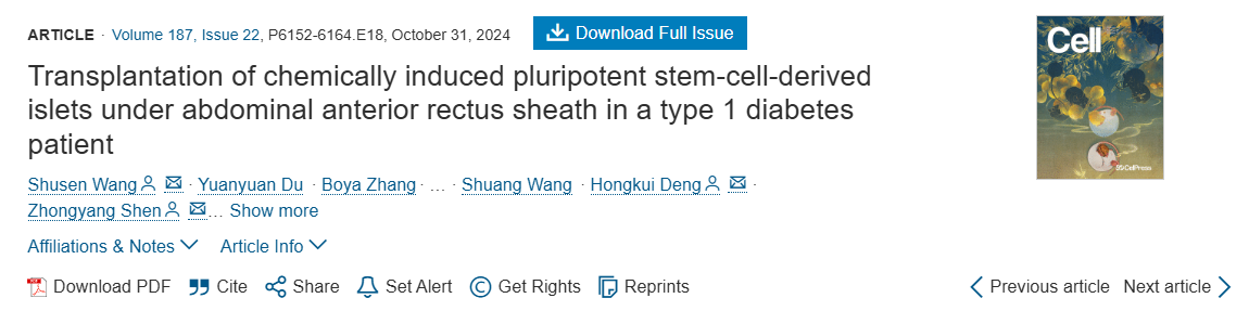 1型糖尿病患者腹部前直肌鞘下化學(xué)誘導(dǎo)多能干細胞來源的胰島移植
