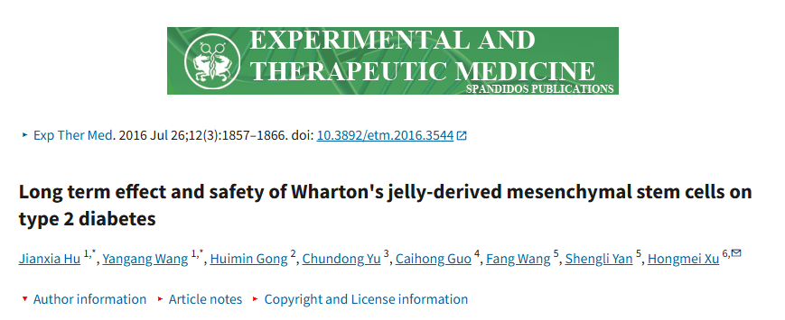 華頓膠衍生間充質干細胞治療 2 型糖尿病的長期效果和安全性 華頓膠衍生間充質干細胞治療 2 型糖尿病的長期效果和安全性