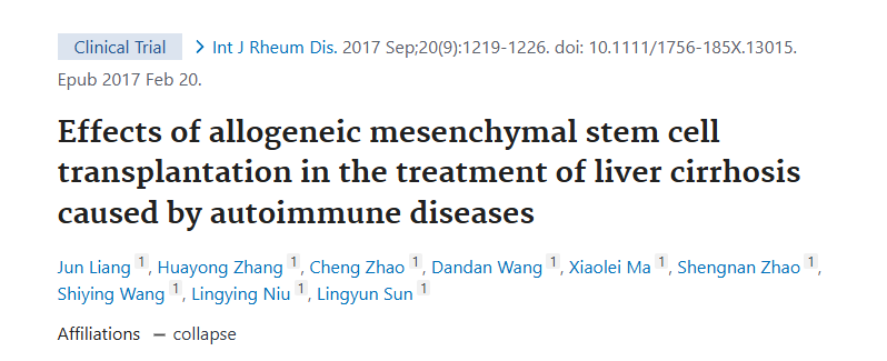 同種異體間充質干細胞移植治療自身免疫性疾病所致肝硬化的療效觀察 同種異體間充質干細胞移植治療自身免疫性疾病所致肝硬化的療效觀察