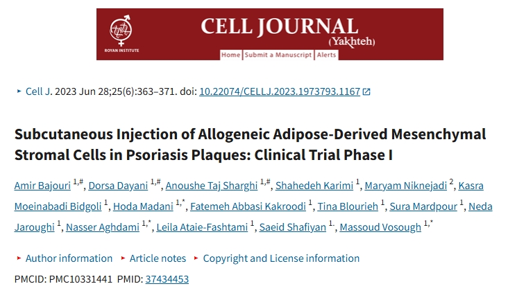 銀屑病斑塊中同種異體脂肪間充質(zhì)基質(zhì)細(xì)胞的皮下注射：臨床試驗I期