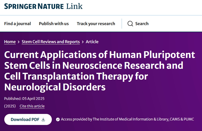 新鮮與凍存人臍帶間充質(zhì)干細(xì)胞治療銀屑病療效對比分析