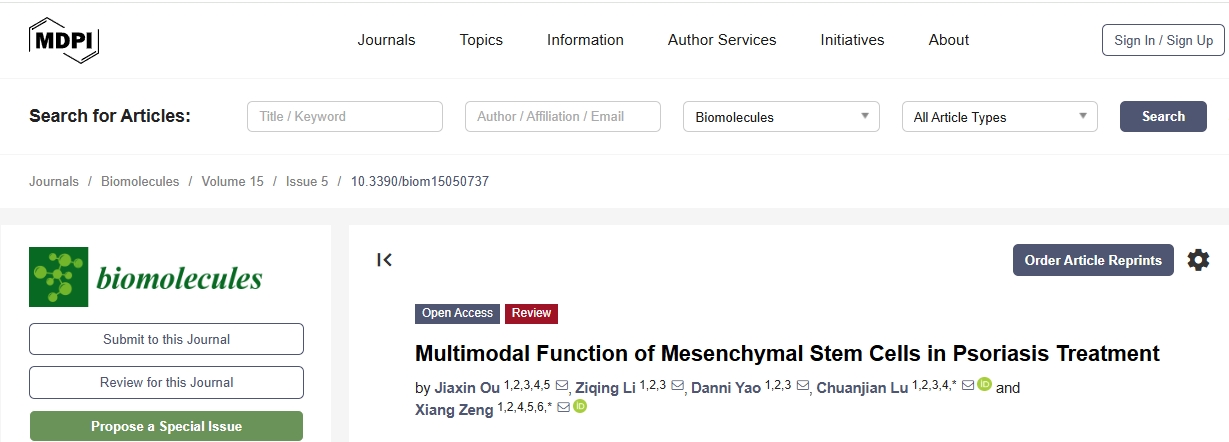 間充質(zhì)干細(xì)胞在牛皮癬治療中的多模式功能 間充質(zhì)干細(xì)胞在牛皮癬治療中的多模式功能