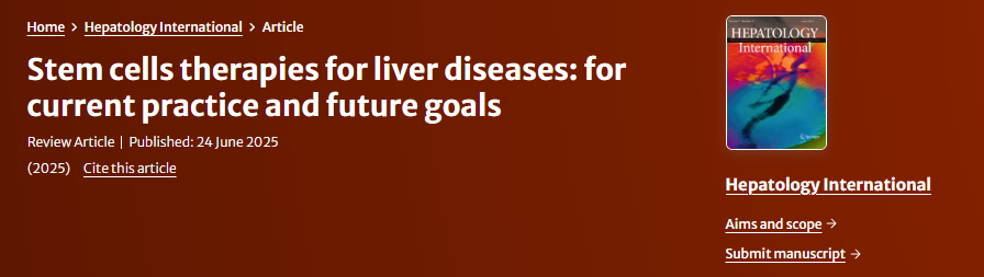 肝病干細(xì)胞治療:當(dāng)前實踐和未來目標(biāo) 肝病干細(xì)胞治療:當(dāng)前實踐和未來目標(biāo)