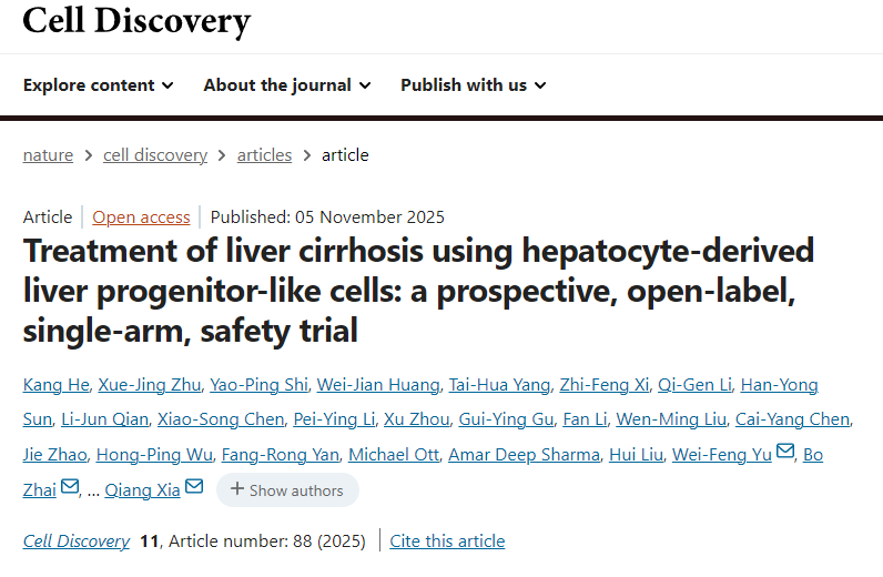 利用肝細胞來源的肝祖細胞樣細胞治療肝硬化：一項前瞻性、開放標簽、單臂安全性試驗