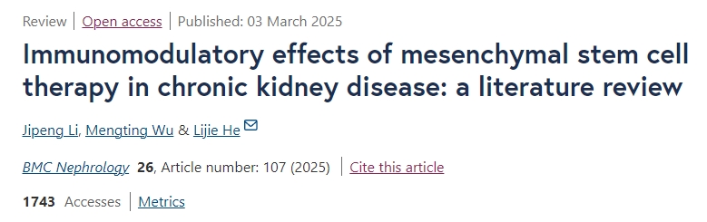 間充質(zhì)干細(xì)胞治療慢性腎病的免疫調(diào)節(jié)作用:文獻綜述 間充質(zhì)干細(xì)胞治療慢性腎病的免疫調(diào)節(jié)作用:文獻綜述