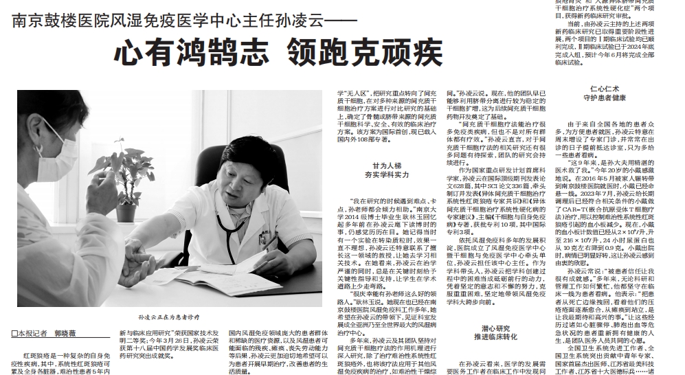 《健康報(bào)》2025 年 4 月 29 日第 003 版 《健康報(bào)》2025 年 4 月 29 日第 003 版