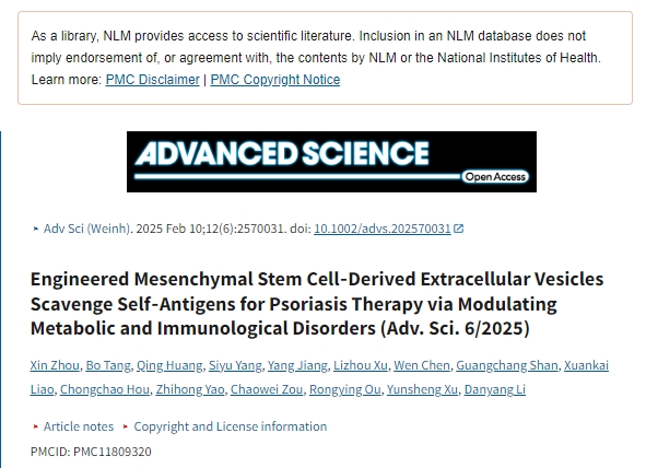 工程間充質(zhì)干細(xì)胞衍生的細(xì)胞外囊泡通過調(diào)節(jié)代謝和免疫紊亂清除自身抗原用于銀屑病治療 工程間充質(zhì)干細(xì)胞衍生的細(xì)胞外囊泡通過調(diào)節(jié)代謝和免疫紊亂清除自身抗原用于銀屑病治療
