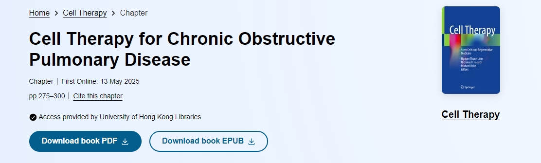 慢性阻塞性肺病的細(xì)胞療法 慢性阻塞性肺病的細(xì)胞療法