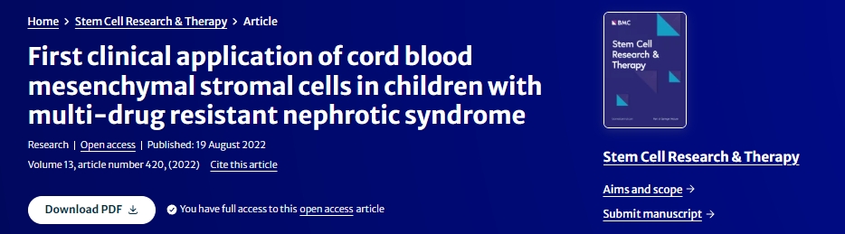 臍血間充質基質細胞在兒童耐多藥腎病綜合征中的首次臨床應用
