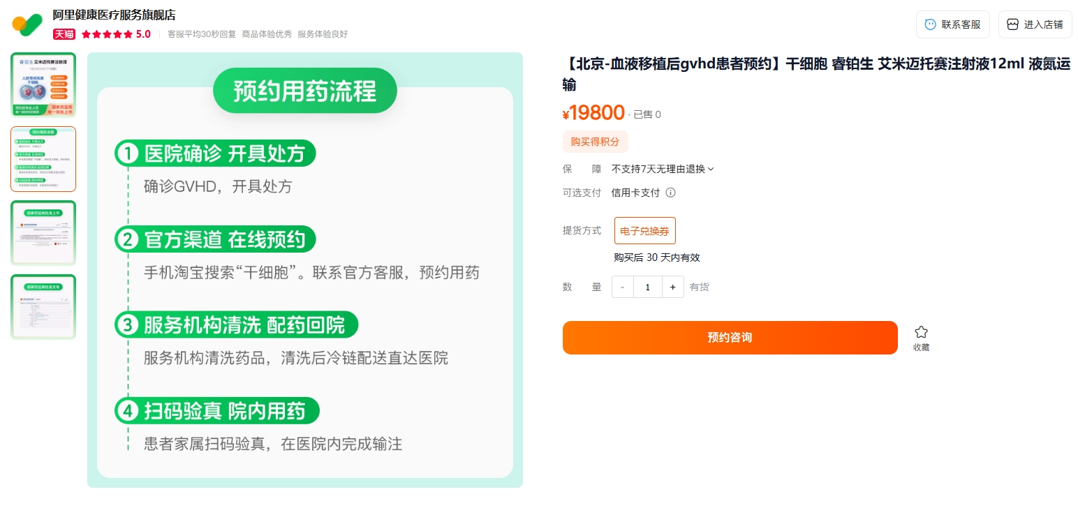 19800元干細(xì)胞藥物首張?zhí)幏铰涞兀〉降啄苤委熓裁床。磕男┗颊呤芤妫? data-lazy-srcset= 19800元干細(xì)胞藥物首張?zhí)幏铰涞兀〉降啄苤委熓裁床。磕男┗颊呤芤妫? class=