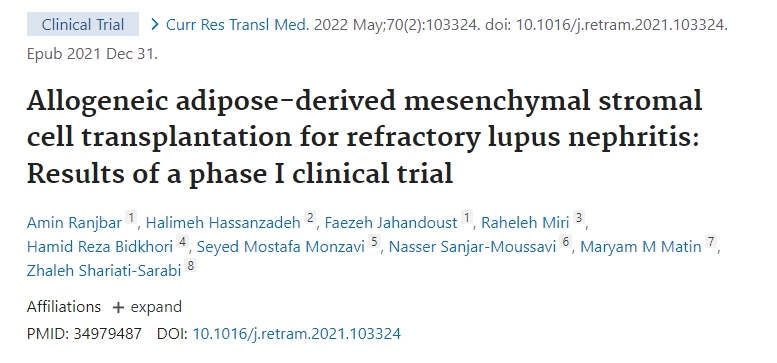 異基因脂肪間充質基質細胞移植治療難治性狼瘡性腎炎:I期臨床試驗結果 異基因脂肪間充質基質細胞移植治療難治性狼瘡性腎炎:I期臨床試驗結果