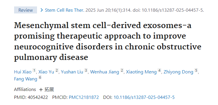 間充質(zhì)干細(xì)胞衍生的外泌體——一種改善慢性阻塞性肺病神經(jīng)認(rèn)知障礙的有希望的治療方法 間充質(zhì)干細(xì)胞衍生的外泌體——一種改善慢性阻塞性肺病神經(jīng)認(rèn)知障礙的有希望的治療方法