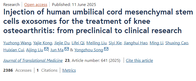 人臍帶間充質干細胞外泌體注射治療膝骨關節炎:從臨床前到臨床研究 人臍帶間充質干細胞外泌體注射治療膝骨關節炎:從臨床前到臨床研究
