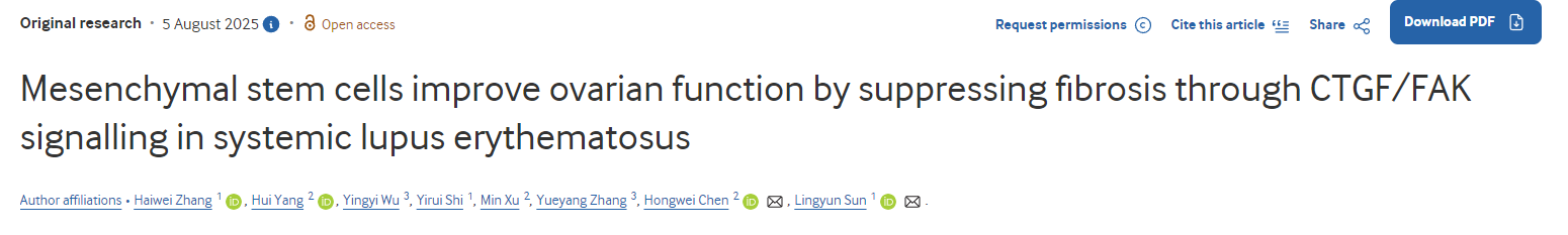 間充質(zhì)干細(xì)胞通過CTGF/FAK信號(hào)抑制系統(tǒng)性紅斑狼瘡中的纖維化,從而改善卵巢功能 間充質(zhì)干細(xì)胞通過CTGF/FAK信號(hào)抑制系統(tǒng)性紅斑狼瘡中的纖維化,從而改善卵巢功能