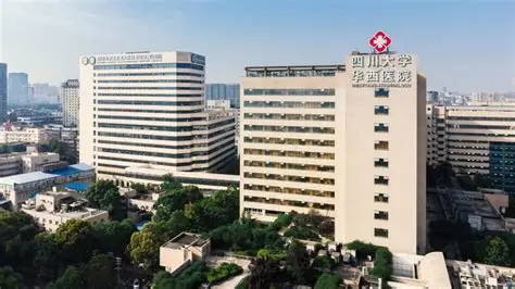 四川大學華西醫院 四川大學華西醫院