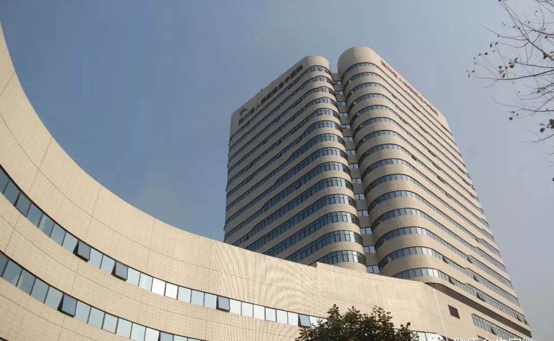 四川省人民醫院 四川省人民醫院