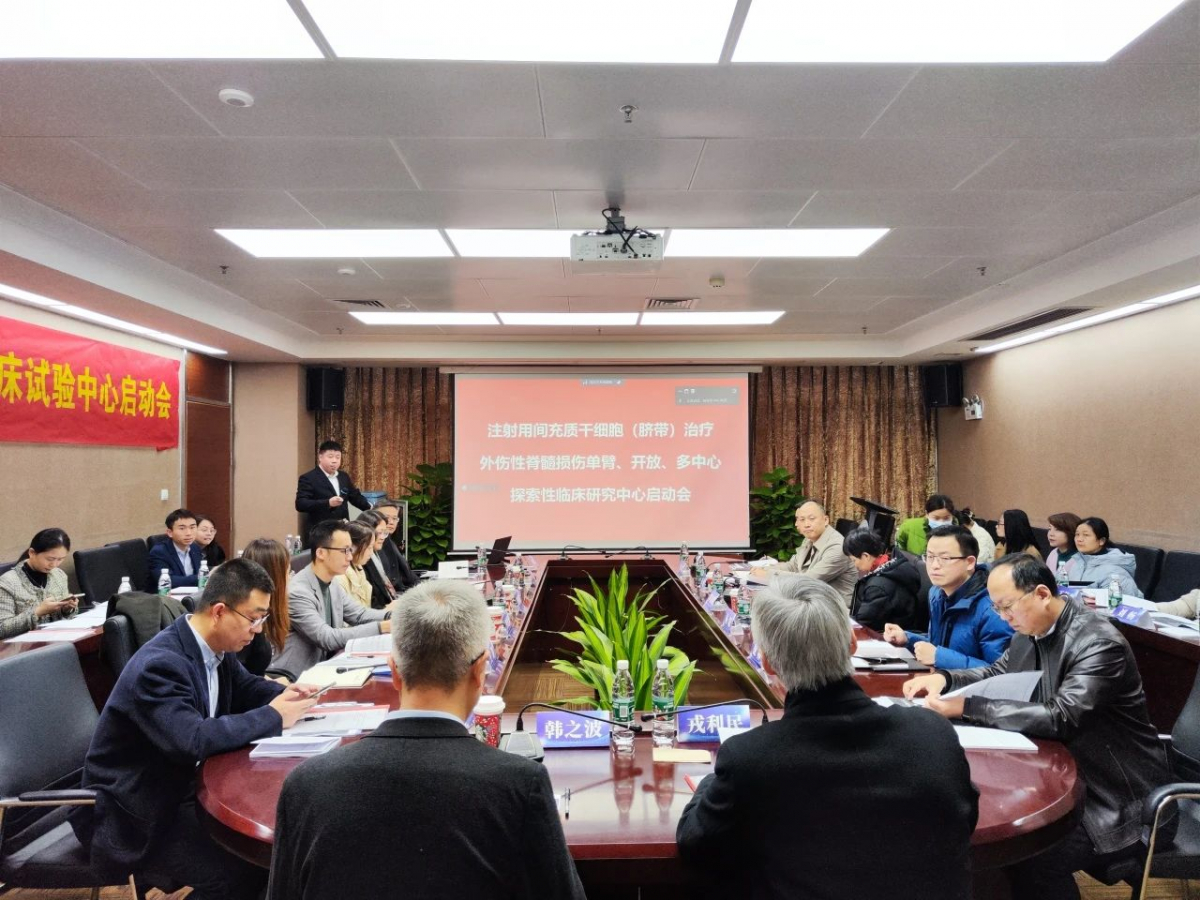 注射用間充質干細胞（臍帶）治療外傷性脊髓損傷單臂、開放、多中心探索性臨床研究