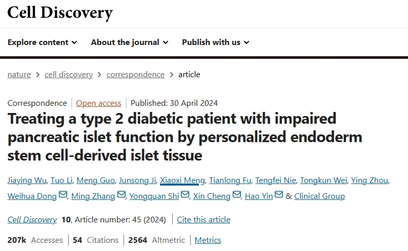 利用個性化內(nèi)胚層干細胞衍生的胰島組織治療胰島功能受損的2型糖尿病患者