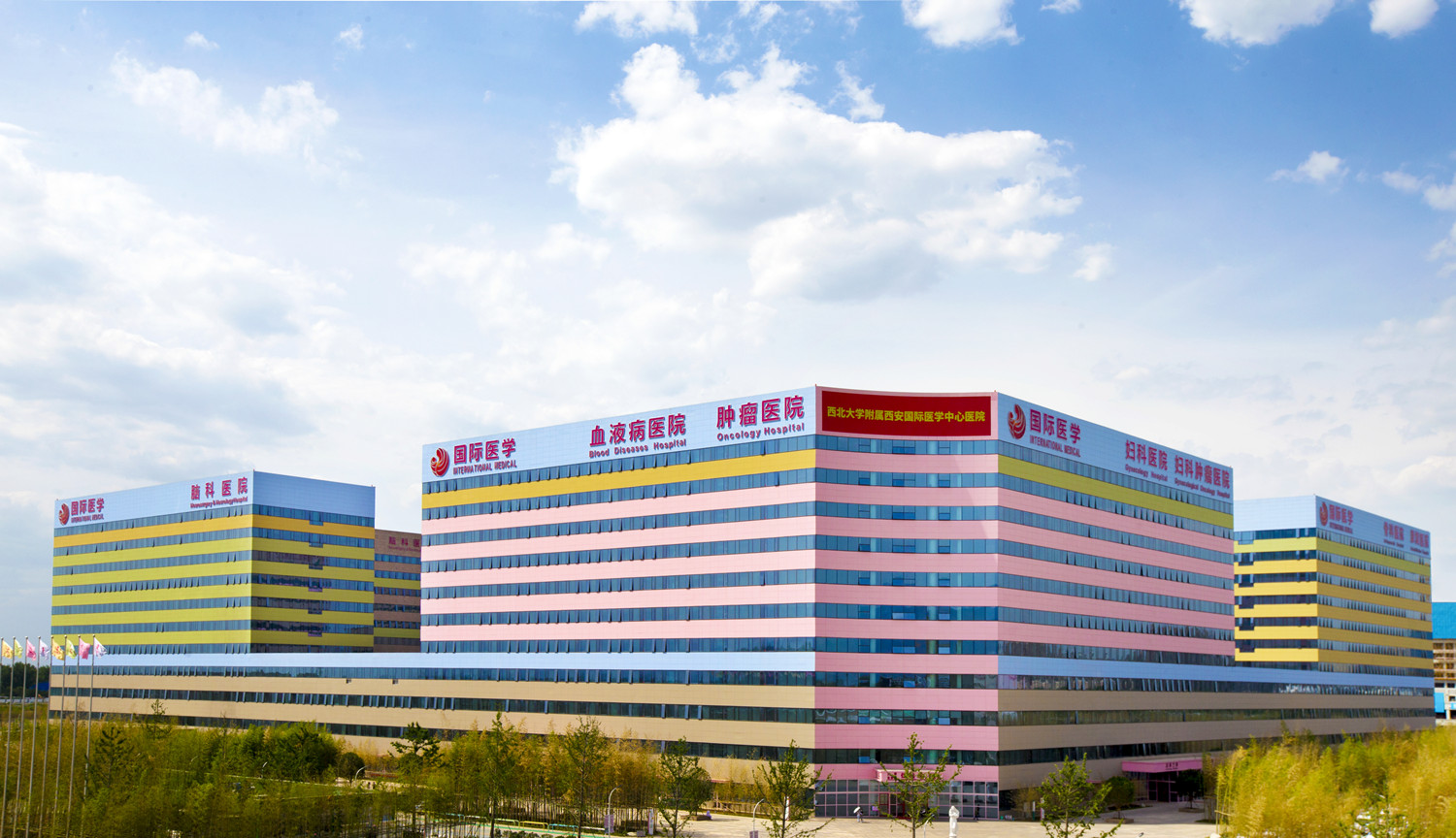 西安國際醫(yī)學(xué)中心 西安國際醫(yī)學(xué)中心