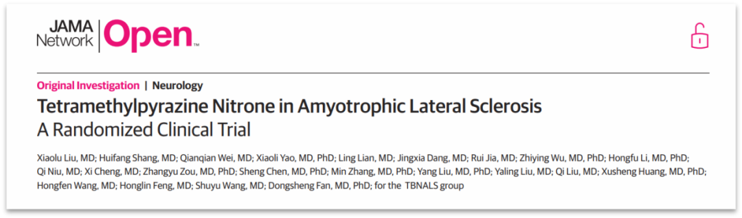 四甲基吡嗪硝酮在肌萎縮側索硬化癥中的應用 四甲基吡嗪硝酮在肌萎縮側索硬化癥中的應用