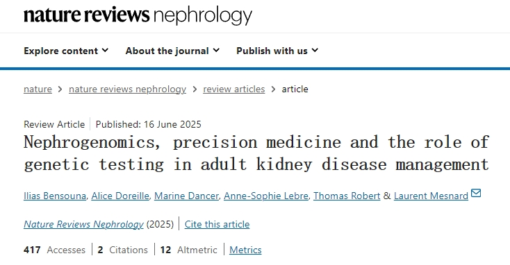 腎臟基因組學(xué)、精準(zhǔn)醫(yī)療以及基因檢測(cè)在成人腎臟疾病管理中的作用 腎臟基因組學(xué)、精準(zhǔn)醫(yī)療以及基因檢測(cè)在成人腎臟疾病管理中的作用