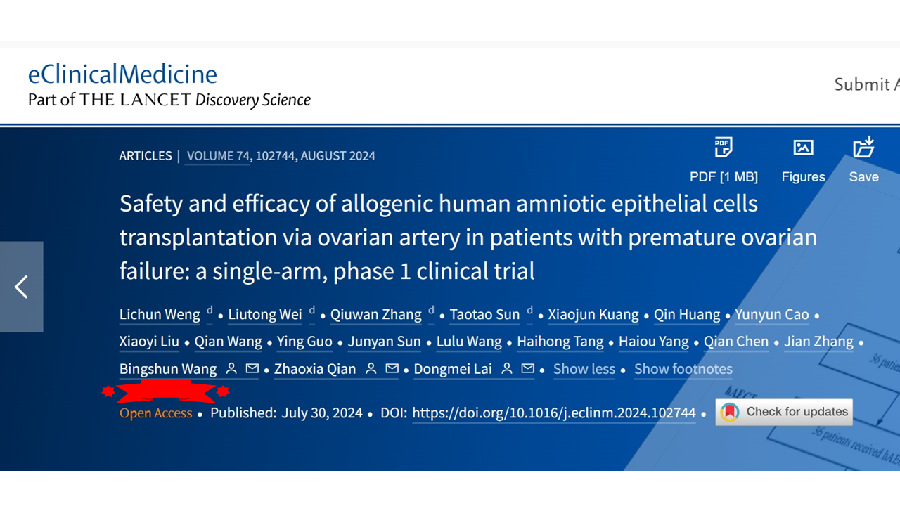 人羊膜上皮干細胞經卵巢動脈移植治療卵巢早衰患者的安全性和有效性:單臂1期臨床試驗 人羊膜上皮干細胞經卵巢動脈移植治療卵巢早衰患者的安全性和有效性:單臂1期臨床試驗