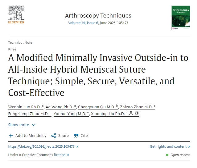 改良微創(chuàng)外內(nèi)全內(nèi)混合半月板縫合技術(shù)：簡單、安全、多功能且經(jīng)濟(jì)有效