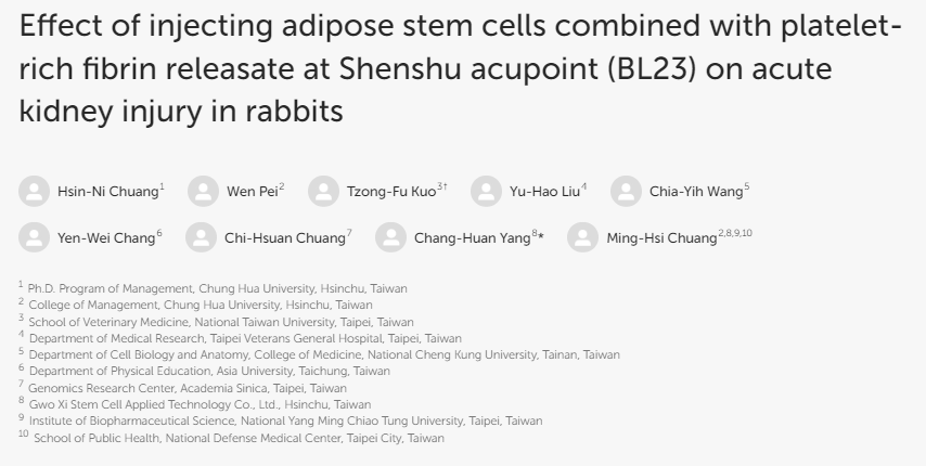 腎俞穴注射脂肪干細胞聯合富血小板纖維蛋白釋放物對兔急性腎損傷的影響