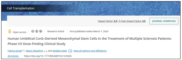 多發性硬化癥 多發性硬化癥
