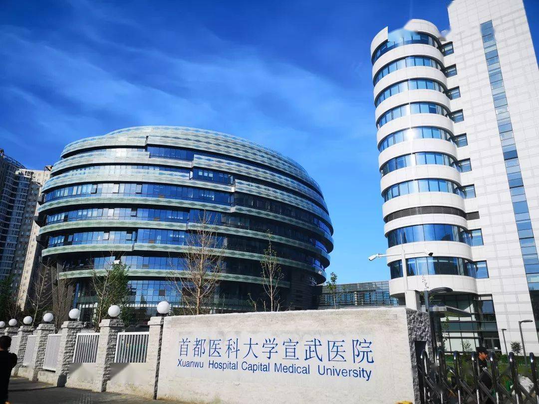 帕金森病患者的福音!宣武醫院NCR201干細胞療法受試者招募 帕金森病患者的福音!宣武醫院NCR201干細胞療法受試者招募