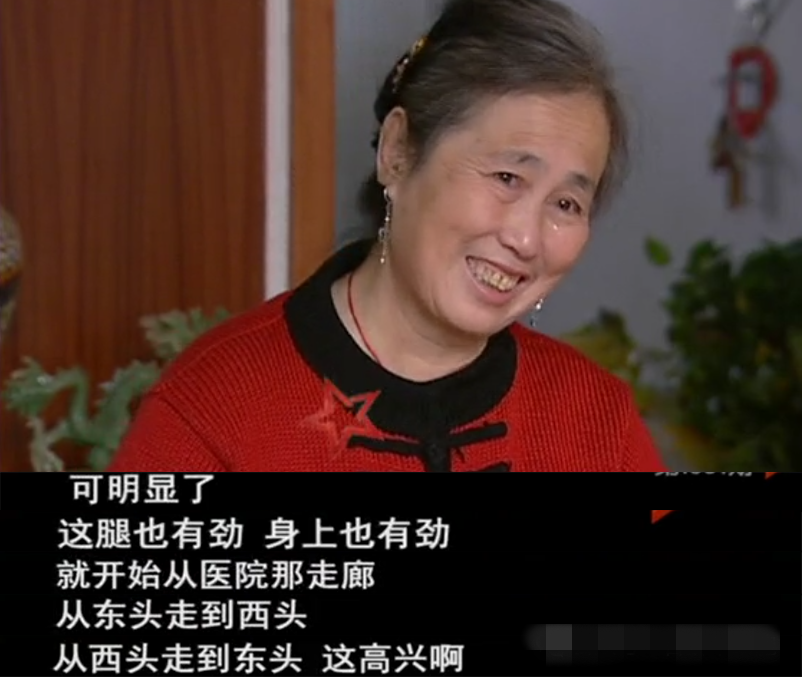 患者王大媽 患者王大媽