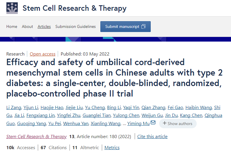 臍帶間充質干細胞治療中國2型糖尿病成人患者的療效和安全性：一項單中心、雙盲、隨機、安慰劑對照的II期臨床試驗