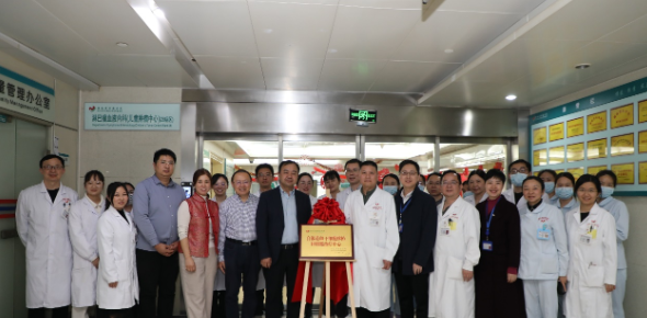 湖南省腫瘤醫院自體造血干細胞移植和細胞治療中心成立。